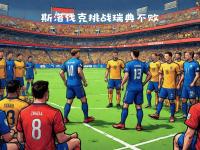 开云体育官网-瑞典队横扫德国，进入欧国联附加赛的简单介绍