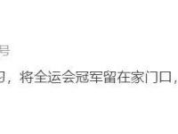 开云体育网页版-包含河床冲击冠军，锋线磨合进入关键期的词条