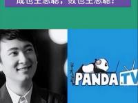 开云体育网页版-电竞游戏太难做？何猷君入主王思聪旗下公司，年内频繁落子现场娱乐的简单介绍