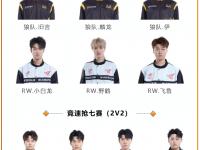 开云体育登录-二轮分组情况出炉：DRG/kSG/AG/UUG/狼队/TTG相聚S组