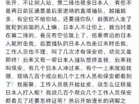 开云体育登录入口-关于因在亚冠看台殴打中国观众，一日本男子被警方逮捕的信息