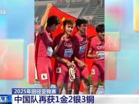 开云体育入口-包含一场2-1绝杀，让中国队争冠起死回生，还送亚洲冠军2连败垫的词条