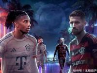 开云体育网页版-世俱杯-巴黎VS拜仁：两大门神坐镇天气还制约强队发挥