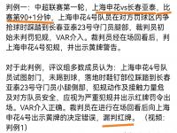 开云体育入口-申花力克权健，取得连胜：追赶国安脚步