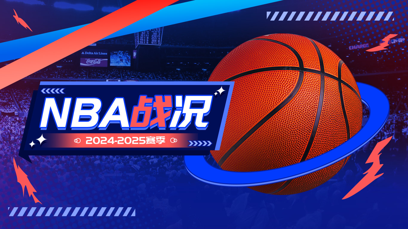 NBA选手技术突破创新，球场上展现多面才华