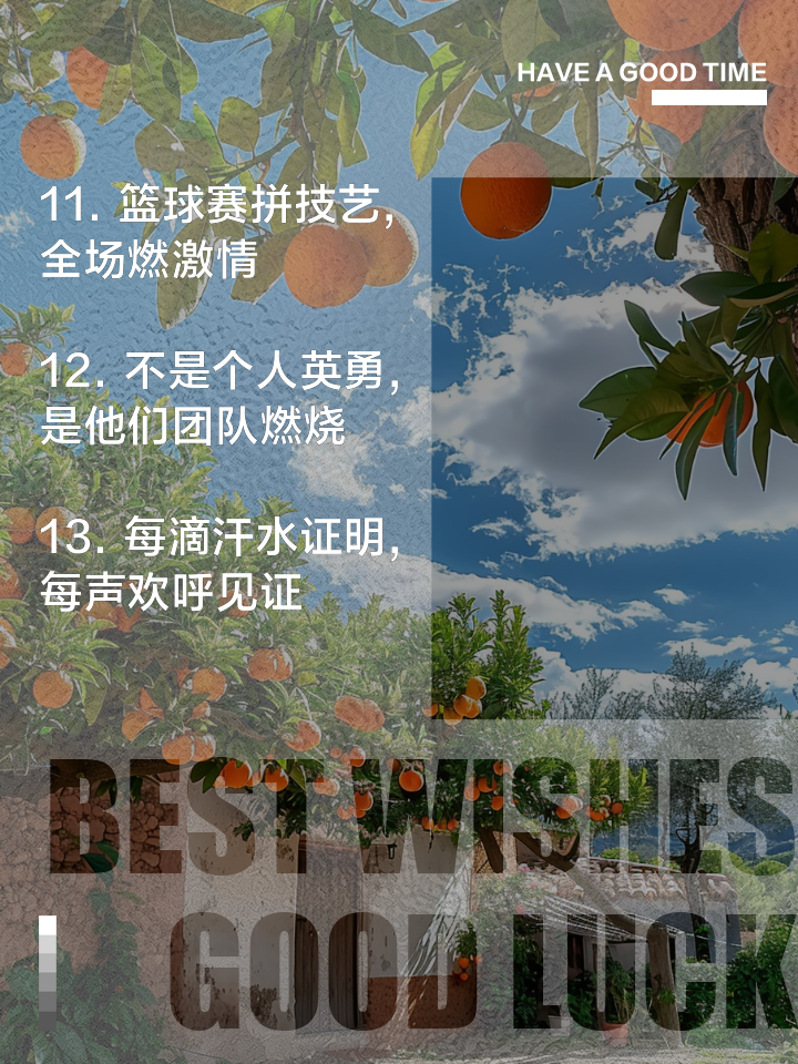 奋力拼抢，全部力量投入到比赛中
