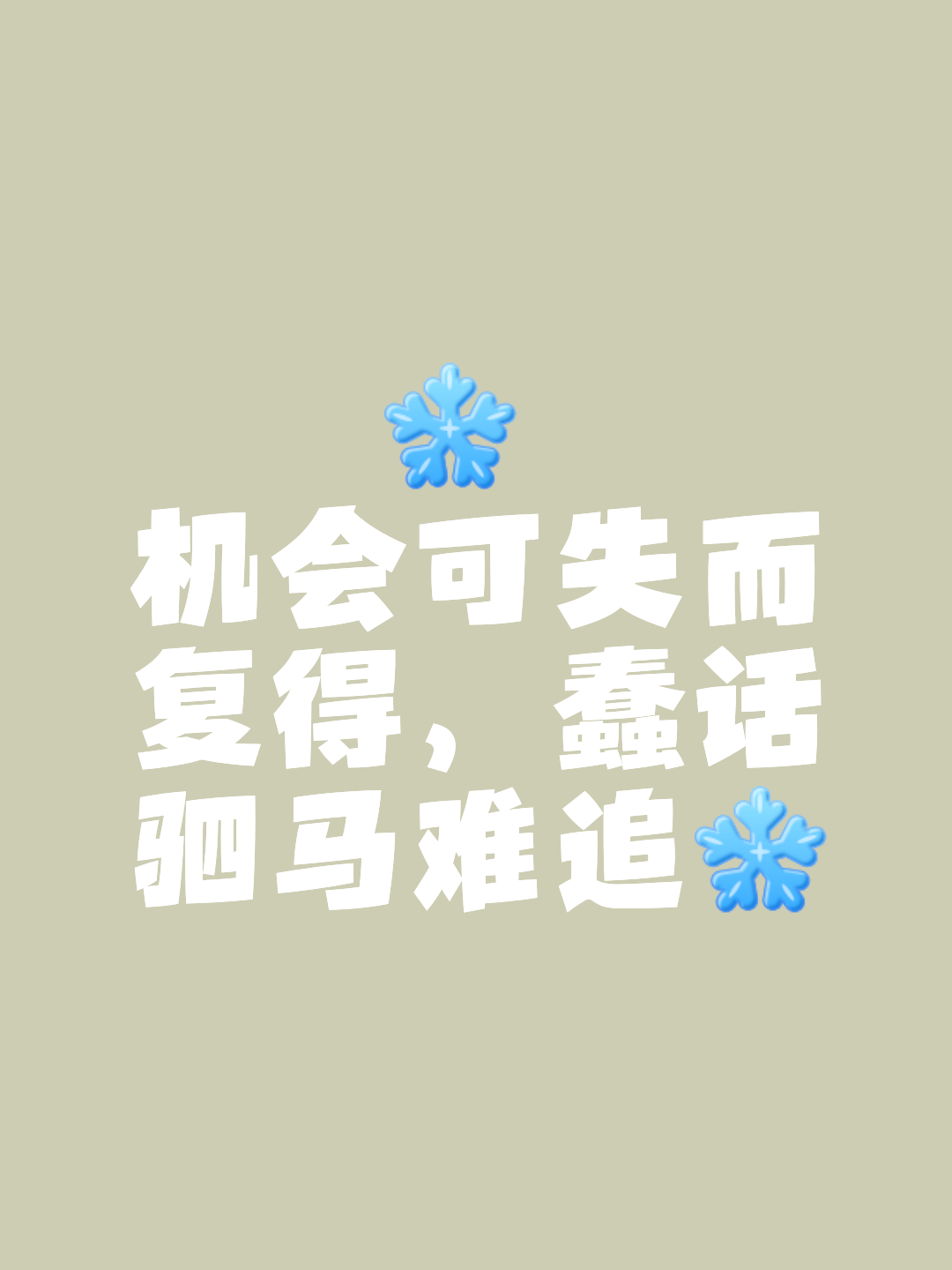 拚尽全力！抓住每一个进攻机会，争取尽早取得领先！