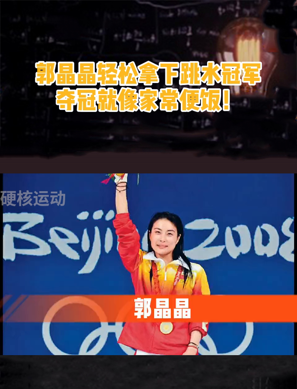 关于体操冠军独领风骚，轻松夺冠的信息