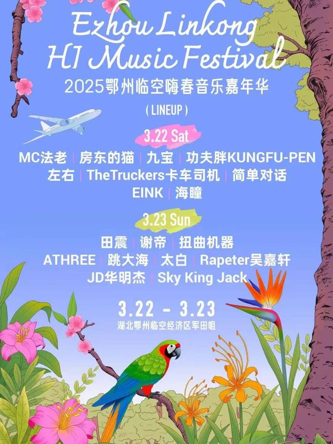 包含竞启东门，音爆全城！2025东门电竞音乐节火热开幕的词条