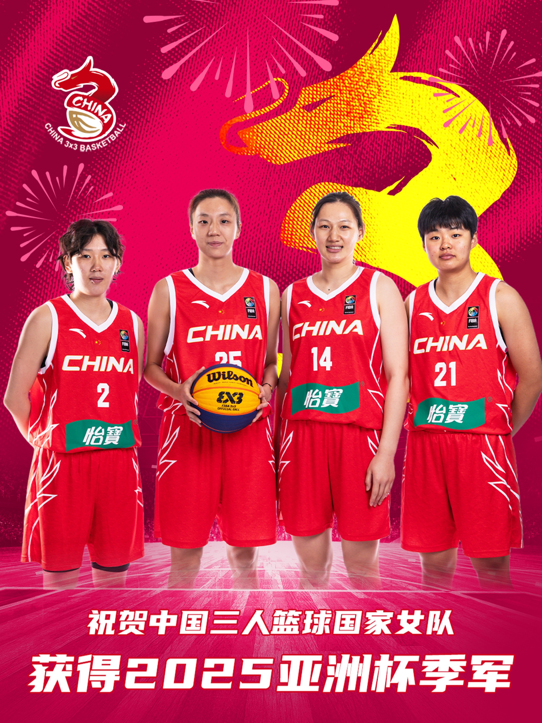 亚洲杯-中国女篮34分大胜新西兰小组第一直通4强