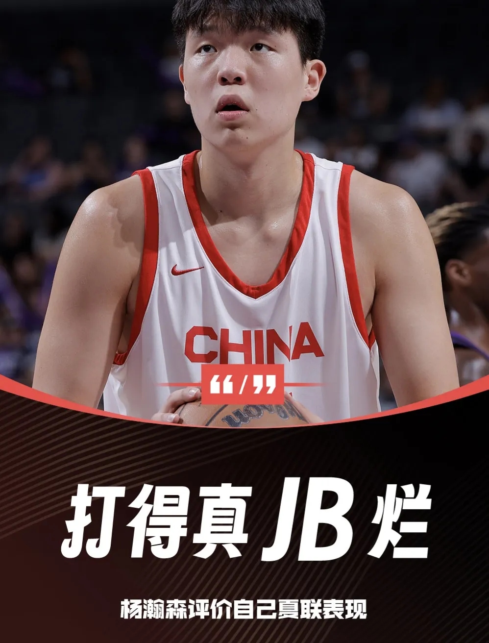 关于杨瀚森15分3板2帽NBA夏联开拓者击败鹈鹕的信息