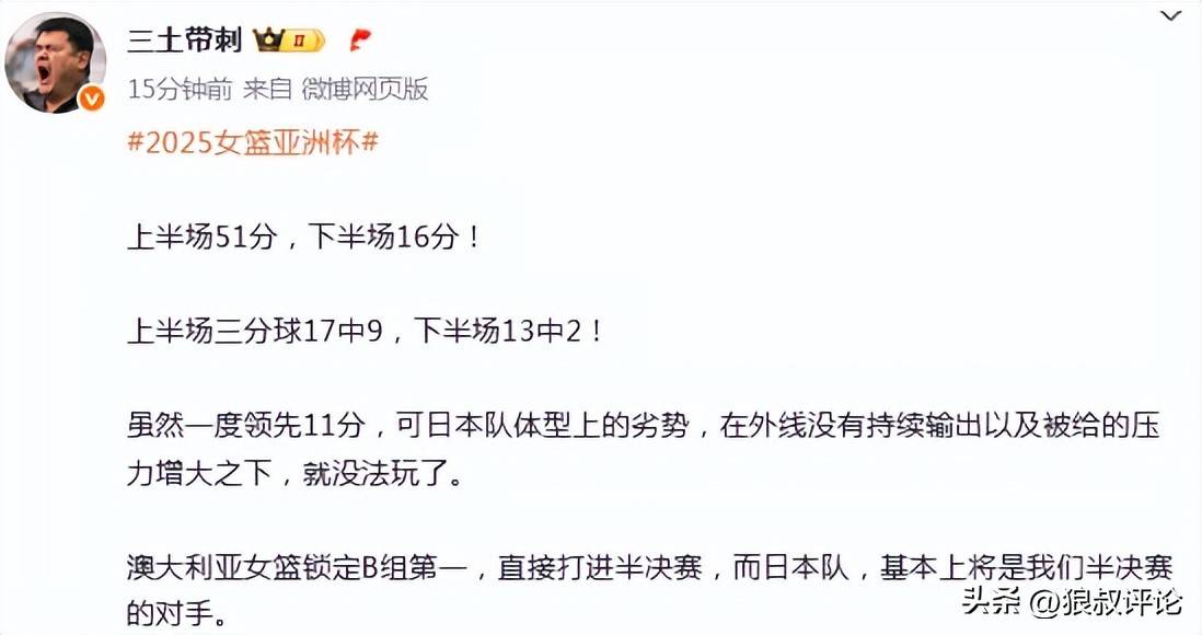 关于中国女篮与澳大利亚头名晋级4强半决赛大概率战日本的信息