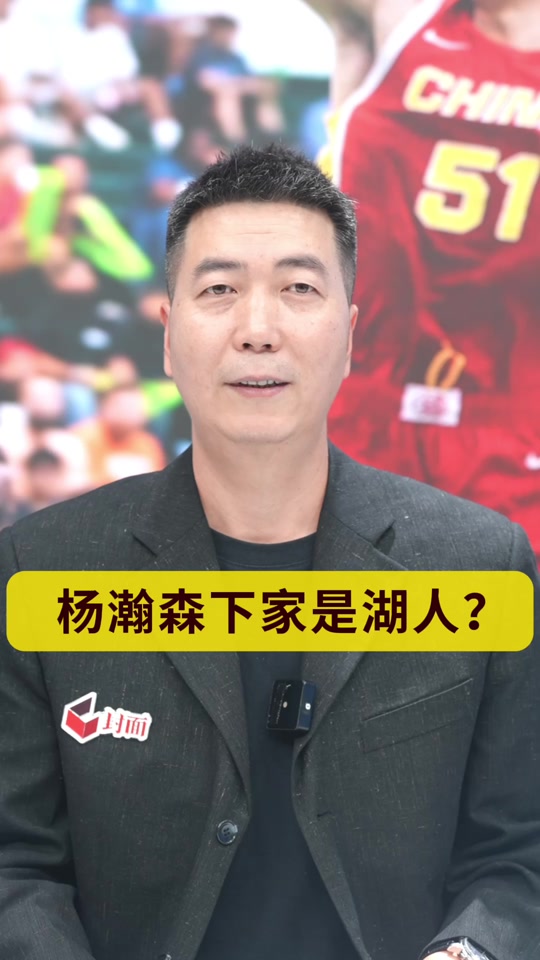 首发+首分！杨瀚森首秀从容不迫用助攻惊艳全场