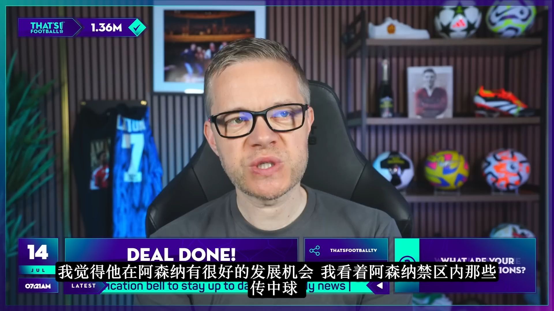 关于闹剧收官？曝哲凯赖什即将加盟阿森纳总价7350万欧的信息