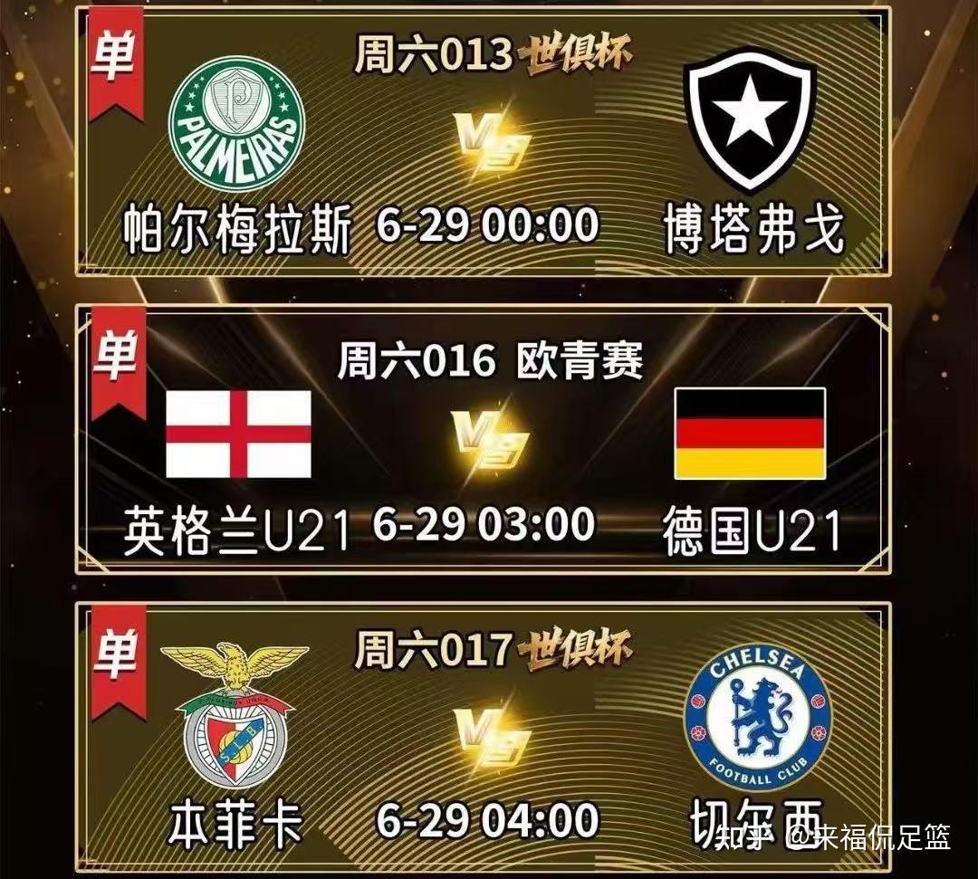 包含世俱杯夺冠赔率皇马力压曼城大巴黎拜仁第4的词条
