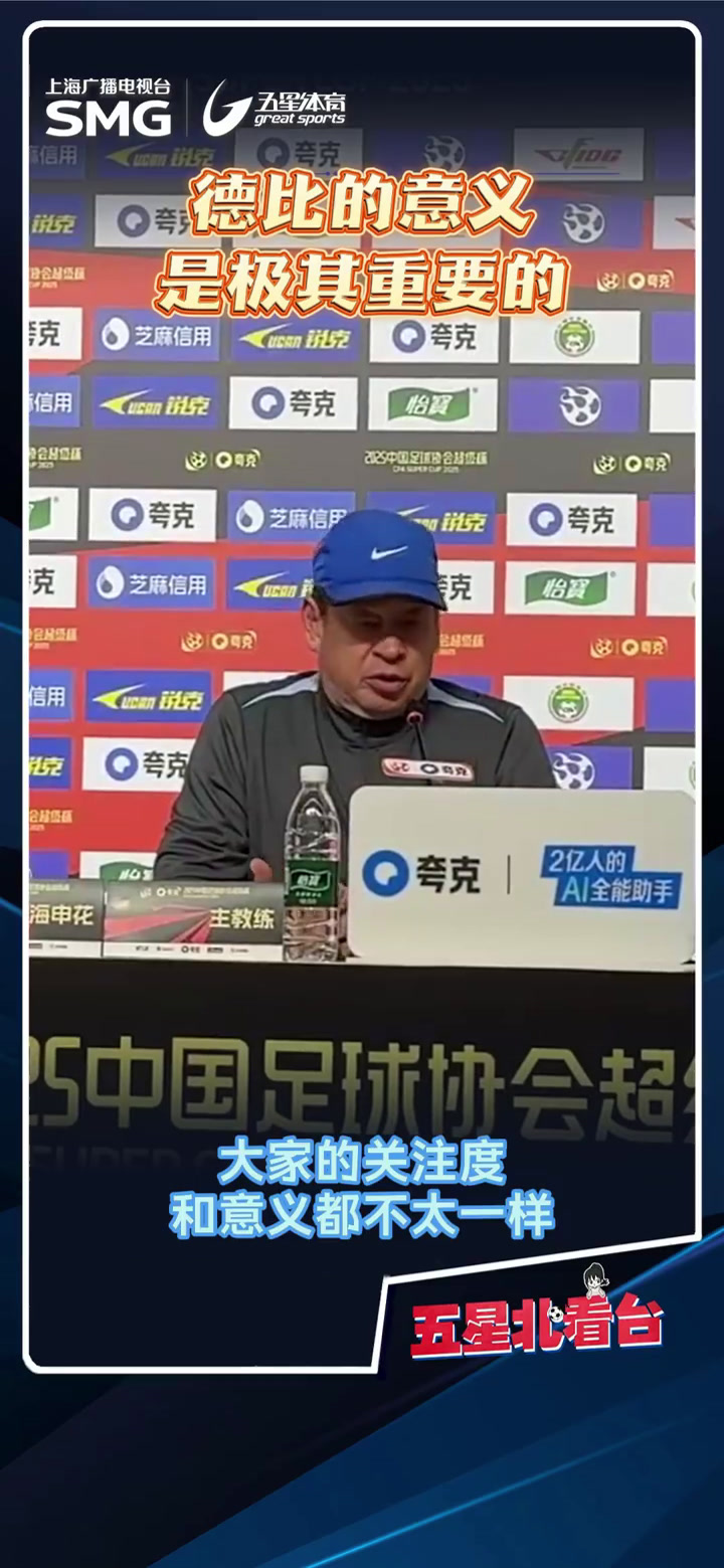 3-2!申花淘汰海港进足协杯8强不可怕,可怕的是斯卢茨基的赛后发言