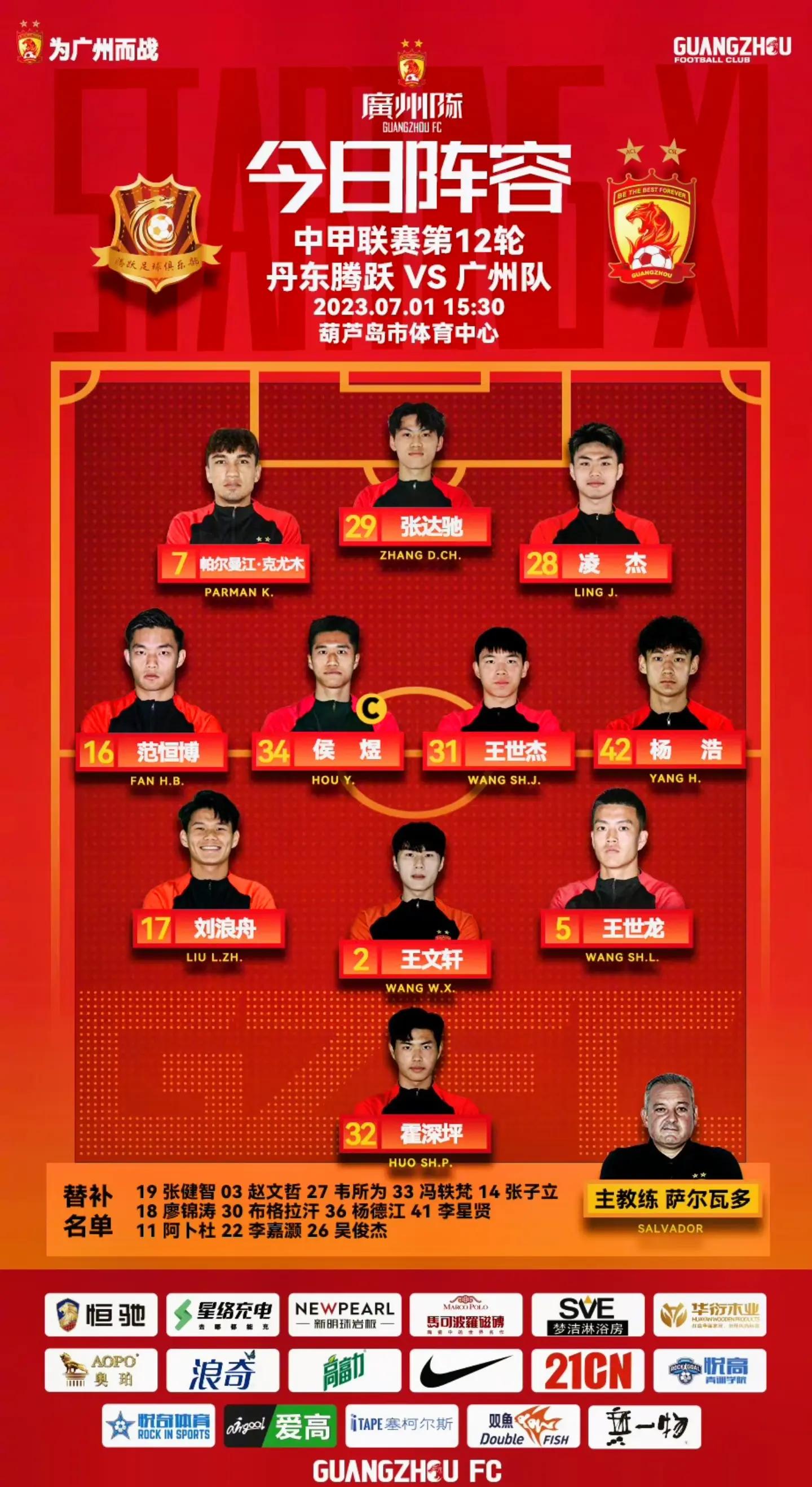 中甲联赛：广州豹爆冷，辽宁铁人稳居第二，重庆铜梁龙紧随其后