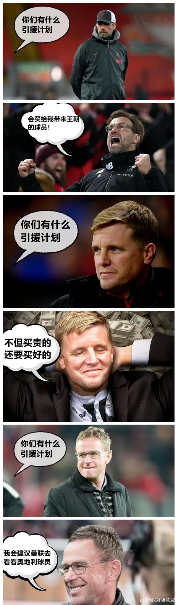 埃迪-豪对引援进展表示无奈，但对整个夏窗充满乐观的简单介绍