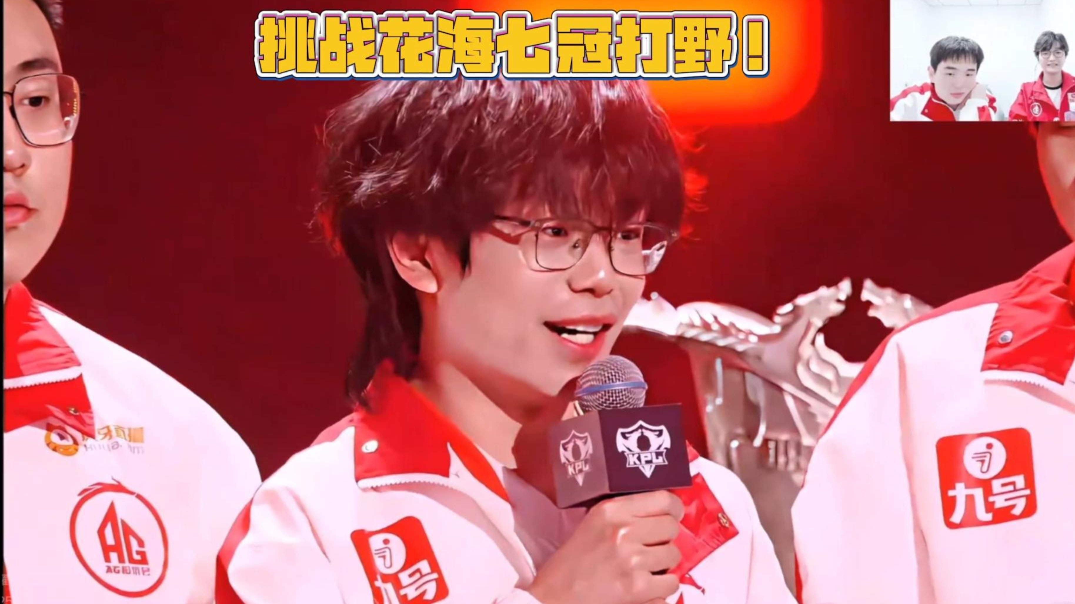 为钟意老师发声！昨晚AG训练室循环播放“我就是KPL第一打野”和魔性笑声