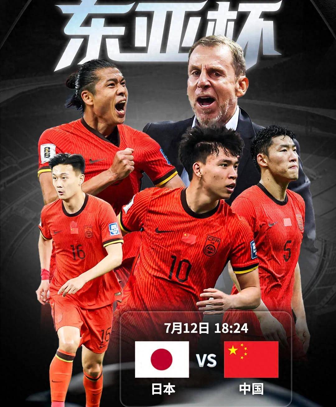 东亚杯-朱辰杰冒顶送礼国足首战0-3完败韩国