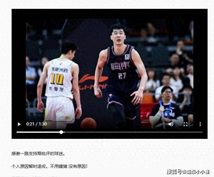 合同还两年!张明池称由于个人原因离开广东