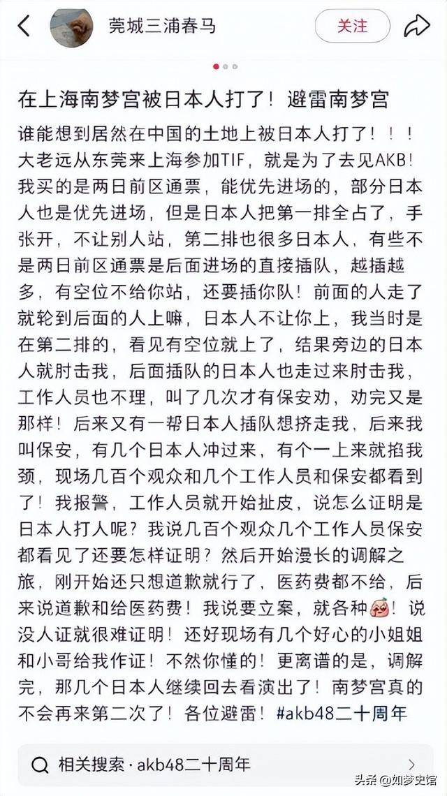 关于因在亚冠看台殴打中国观众，一日本男子被警方逮捕的信息