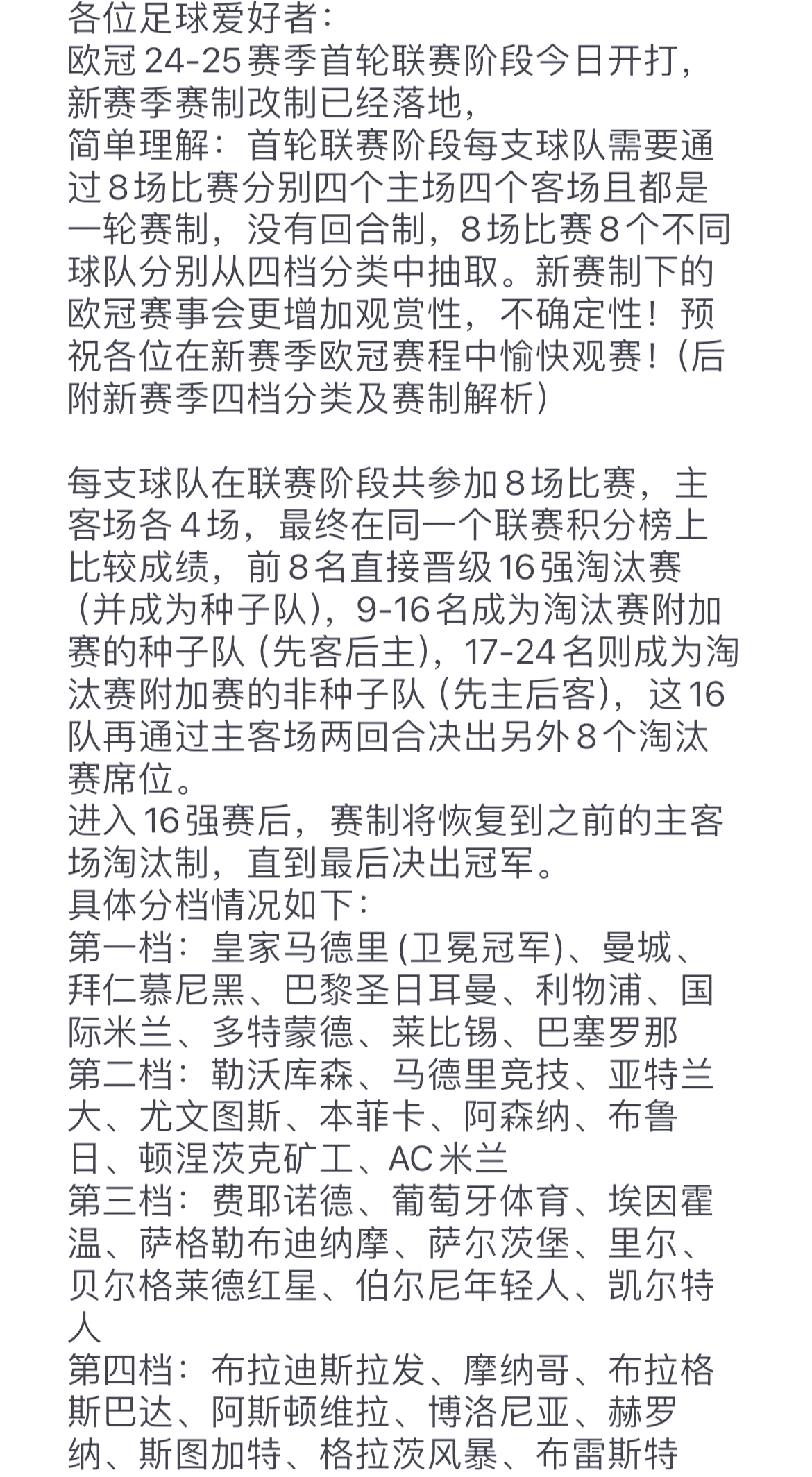 纳赛尔赛季总结：我们赢得了欧冠，对世俱杯亚军成绩也无比自豪的简单介绍