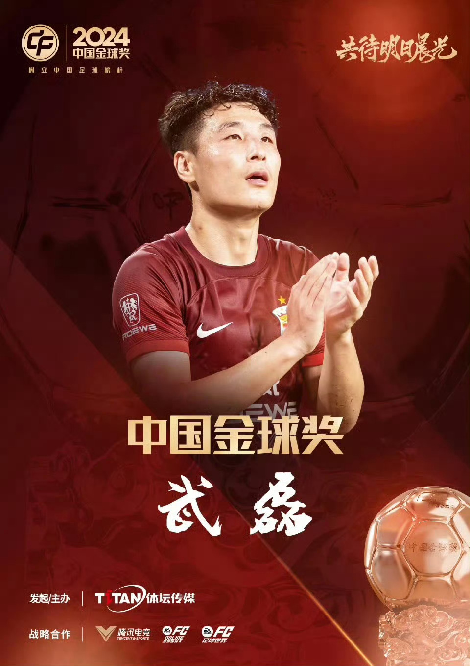 许新世界级弧线传球，国足险造东亚杯最佳助攻