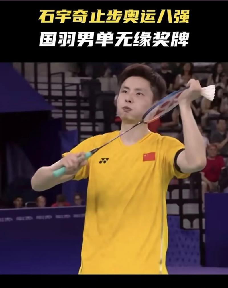 首夺中国赛冠军!石宇奇2-1重返世界第一