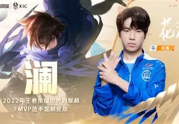 中新电竞对话花缘：少年别知愁滋味
