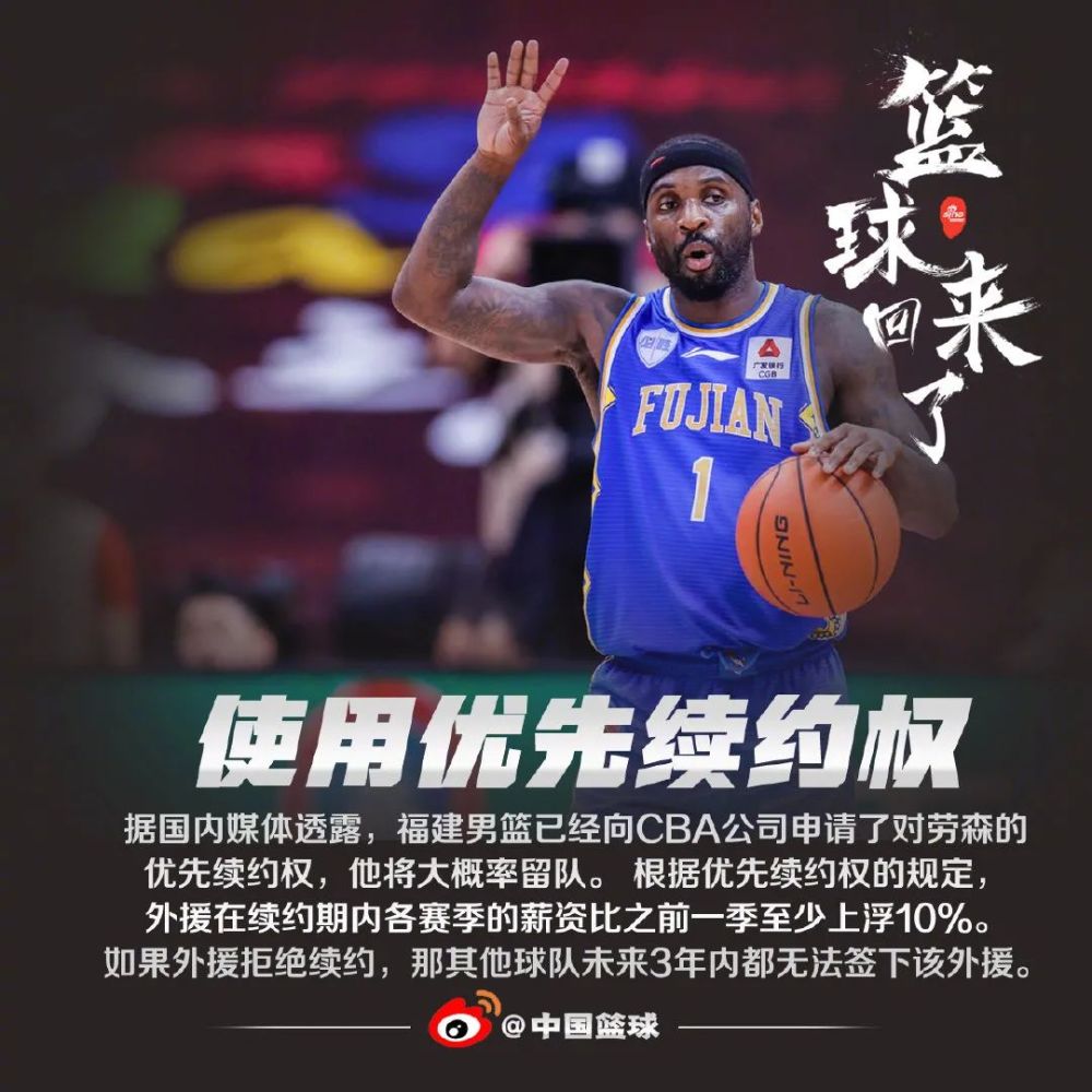 新疆队将向CBA公司上报劳森的优先续约权