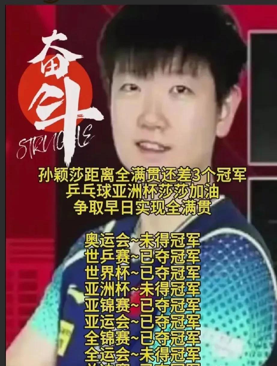 包含亚洲杯没拿到冠军，从奥运会的角度看反而是好事的词条