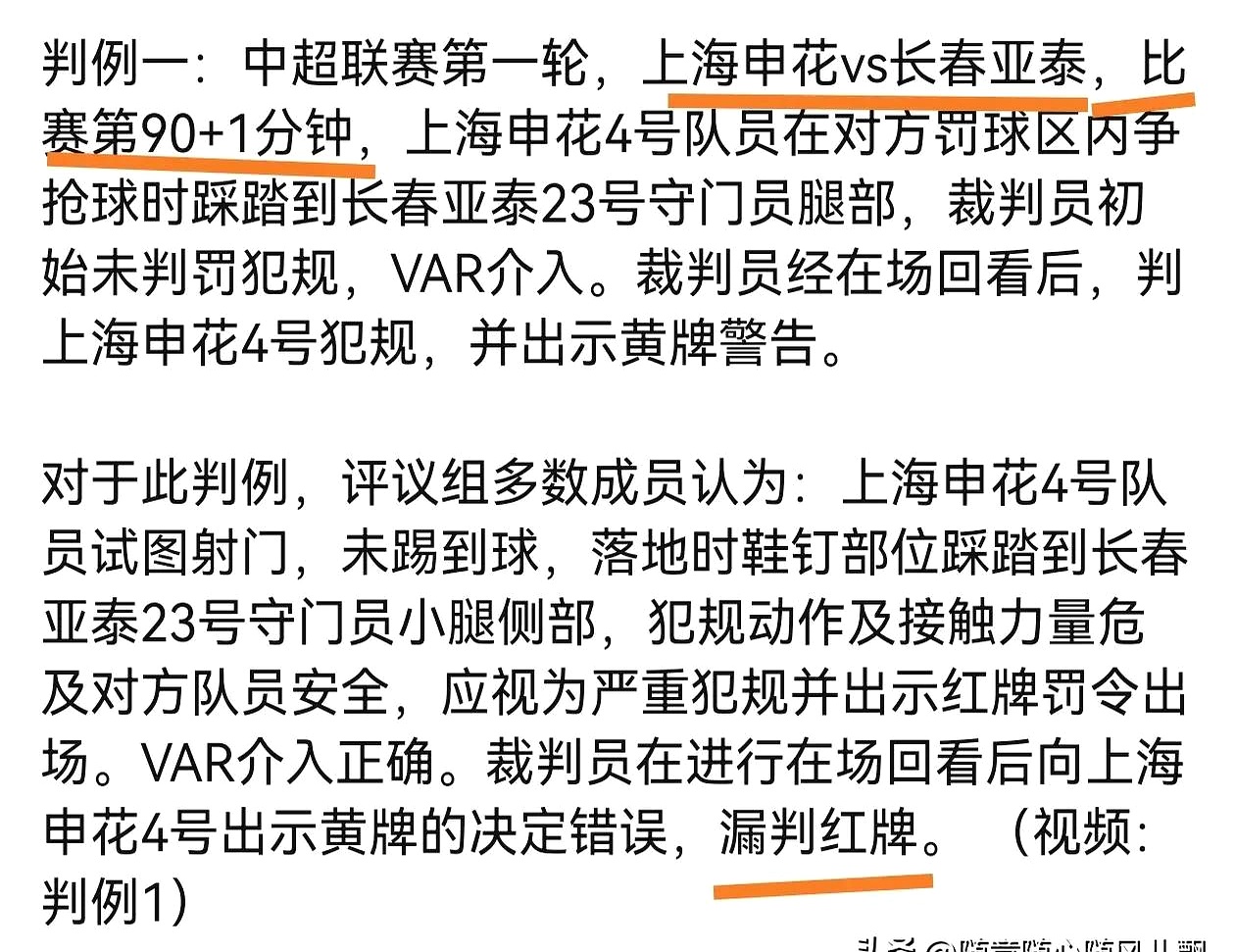 申花力克权健，取得连胜：追赶国安脚步