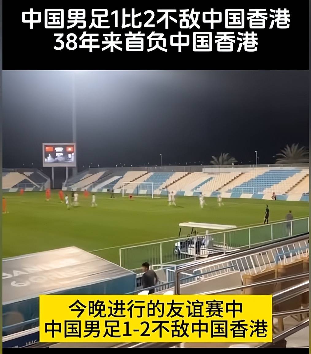 国足小胜中国香港王钰栋屡遭侵犯爆发冲突(图)