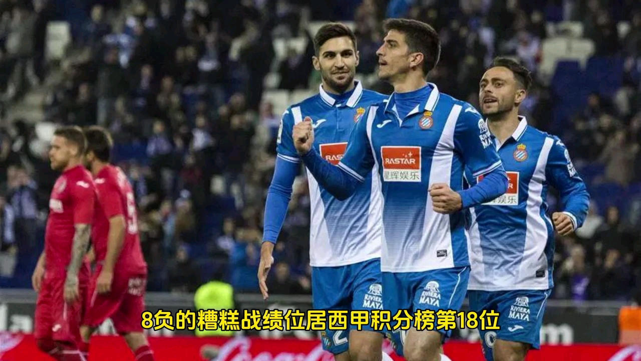 格兰纳达完胜塞维利亚，一举冲上西甲积分榜第五的简单介绍