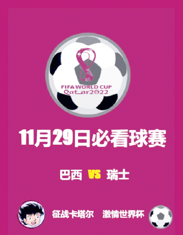 包含世界杯篮球赛前瞻：实力强队将有所表现的词条