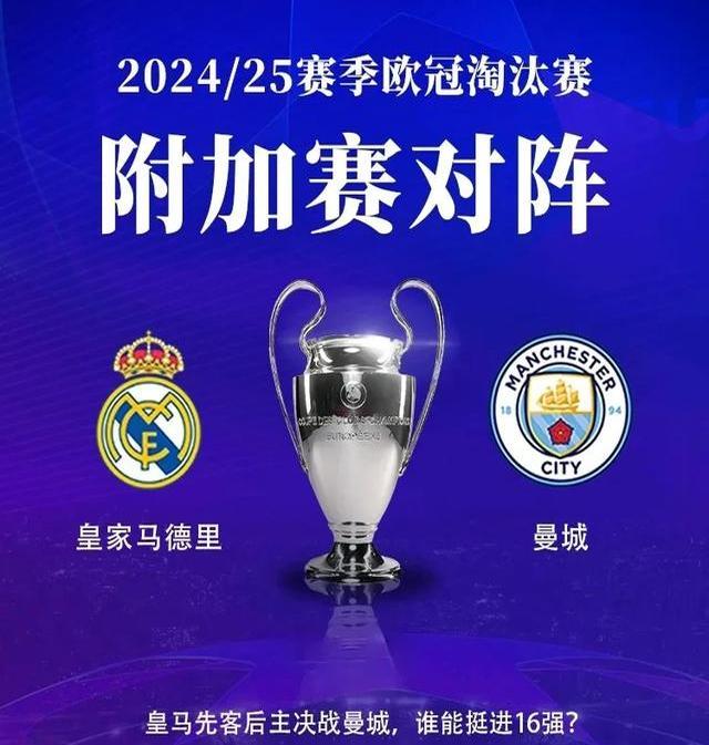 曼城追平皇马！FIFA俱乐部排名更新，拜仁升至第二，巴萨上榜