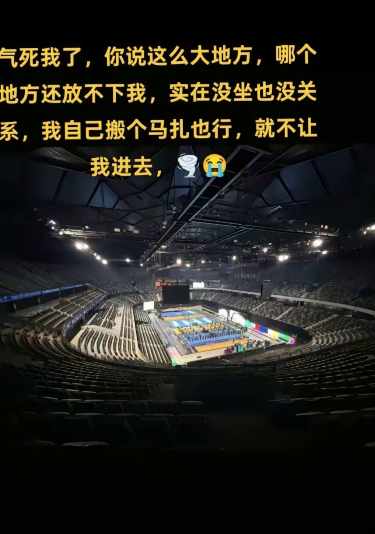 球场上疯狂呼声响起，胜者赢得掌声