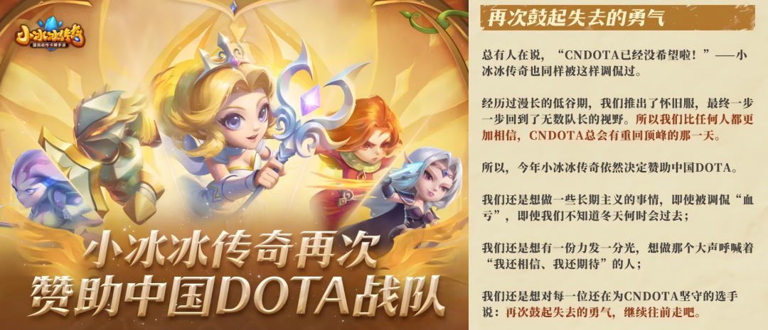 莉莉丝再次赞助中国DOTA队，意义早已超越商业范畴的简单介绍