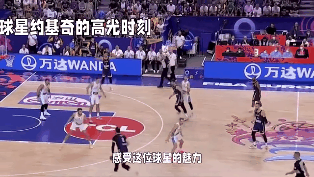 球星赛场上的高光时刻将成为传奇