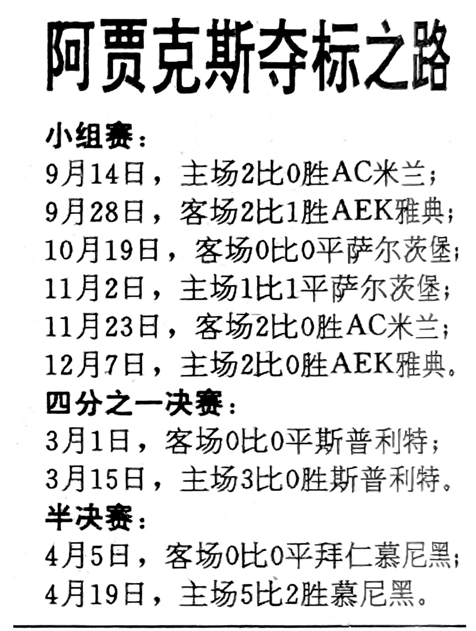 俄罗斯国家队晋级欧预赛关键战