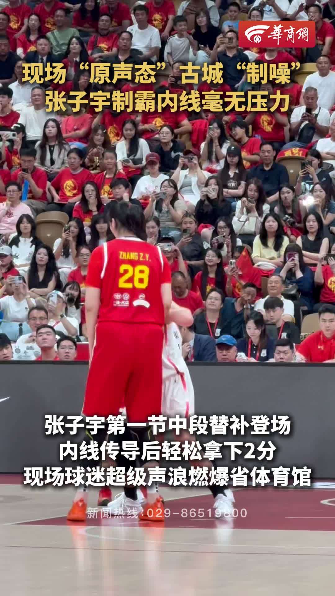 关于无解！张子宇10分钟砍12分“双塔”组合轮番制霸内线的信息