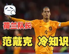 神来之笔，金边安哥德队一路高歌